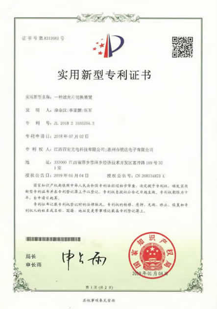 濾光片切換裝置-2018210332543