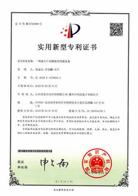 濾光片切換裝置組裝設備-2018214700205