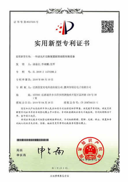 濾光片切換裝置搖臂磁鐵組裝設備-2018214702982