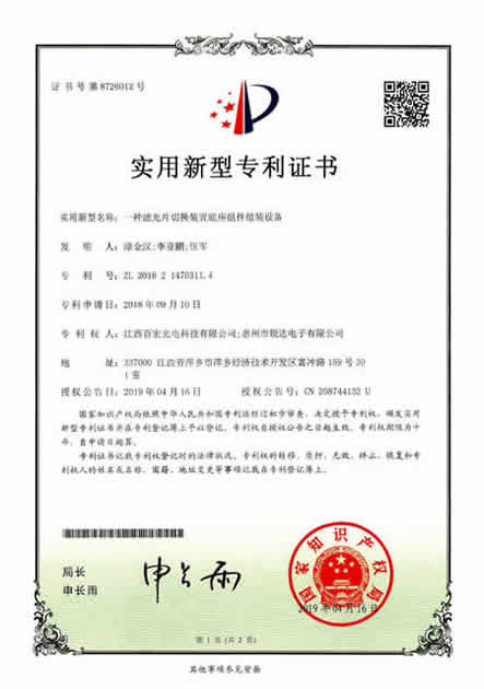 濾光片切換裝置底座組件組裝設備-2018214703114